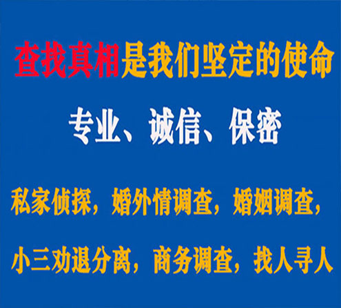 关于龙亭华探调查事务所